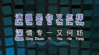 韩小欠  《 我若不在乎你 》  wo ruo bu zai hu ni