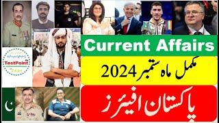 Pakistan Current Affairs for the Complete Month of September 2024