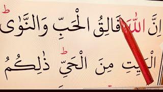 Slow Quran Reading. Surah Al-Ana’am: 95-110 . سورة الأنعام #quranlessons w #tajweed #quranrecitation