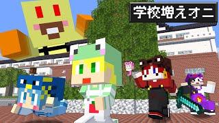 【マイクラ】増え鬼で最後の一人まで逃げきれ！【AMPTAKxCOLORS】【アンプタック】