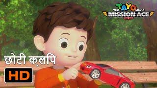 टायो मिशन एस l मूवी प्रकरण #4 l Tayo Movie Mission Ace Hindi l हिन्दी टाय द लिटिल बस