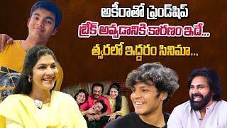 Actress Vasuki son Sandeep and Akhira Nandan Friendship | Pawan Kalyan Son | Art Director Anand Sai