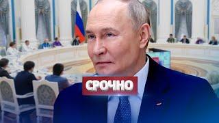 Экстренное заседание Совбеза РФ / Резкое решение Путина