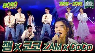 [#가수모음zip] 잼 x 코코(Zam x CoCo Stage Compilation) | KBS 방송