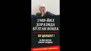 1988-ЙИЛ ХОРАЗМДА БЎЛГАН ВОКEА