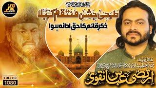 Ishq-e-Mehdi a.s  || Allama Irtiza Abbas Naqvi || Tarahi Jashan-e-Muntaqim-e-Karbala || 2021-1442