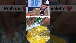 #prabhas #cheeseomelette #omelette #telugufood #andhrafood #telugumemes #byrastalks #prabhasfood