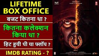 UI Lifetime Total Worldwide Box Office Collection, UI hit or flop | Upendra