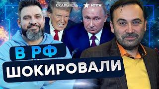 ПОНОМАРЕВ СЛИЛ ИНСАЙДЫ из КРЕМЛЯ! СКАНДАЛЬНЫЕ ХОТЕЛКИ РФ! Медведев УГРОЖАЕТ МИРУ! | Герман интервью