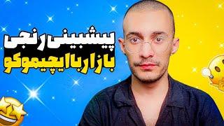 تشخیص رنجی بازار با ایچموکو | علی ایچی | فارکس | ترید