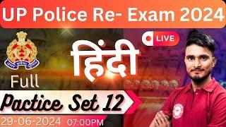 UP POLICE CONSTABLE 2024,UPP Hindi Practice Set 12 ,Hindi Practice Set By Sonu Sir // #uppreexamdate