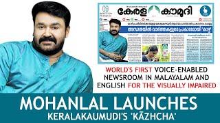 KĀZHCHA | World’s first Voice enabled Newsroom in Malayalam and English for the visually challenged