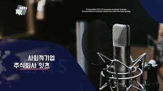 주식회사 잇츠 홍보 영상
