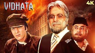 Vidhata (1982) Full Hindi Movie (4K) Dilip Kumar & Sanjay Dutt |  Shammi Kapoor | Padmini Kolhapure