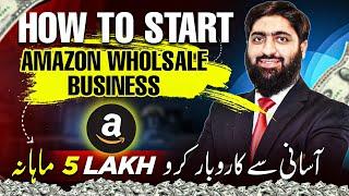 How to Start Amazon Wholesale Business, Amazon FBA, Meet Mughals