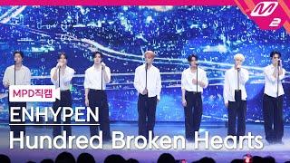 [MPD직캠] 엔하이픈 직캠 8K 'Hundred Broken Hearts' (ENHYPEN FanCam) | @MCOUNTDOWN_2024.7.18