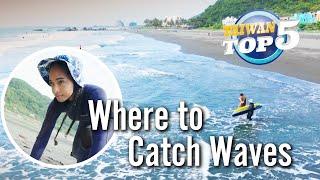 Ride the Best Waves! Top 5 Surfing Spots in Northern Taiwan ‍️｜Taiwan Top 5