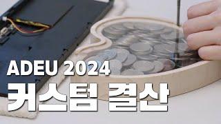 키보드 커스텀과 함께 했던 2024년의 마지막 키보드 [YUNZII AL68]