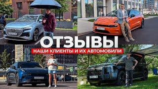 Отзывы клиентов Pandaway. Polar Stone 01, Audi Q4 E-tron и два Zeekr 001