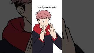 БИТВА ГОДЖО И СУКУНЫ ТАКАЯ ТИПА #магическаябитва #anime #аниме #сукуна #годжо