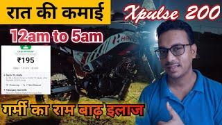 Ola Uber & Rapido Captain Full Night Earnings 12am to 5am Bike Taxi Job with Hero Xpulse 200