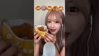 今日から発売のさつまいもド ASMR&レビュー#ASMR#mukbang#ミスド#ポンデリング#焼きポンデリング#Donut