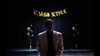 Слава КПСС - Биография (Видео 2022)