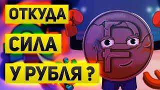 На чем происходит укрепление рубля и можем ли мы увидеть 80 рублей за доллар?