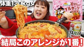 【爆食】チーズたっぷり玉子もったり冬のプルダックポックンミョンはこれだよなぁ！！