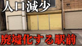 【借金1100億円】人口17万人の富山県高岡駅前が廃墟化していた…