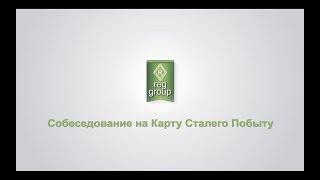 Как сдать собеседование на Карту Сталего Побыта в Польше?