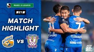 【公式】V・ファーレン長崎 vs 藤枝MYFC｜明治安田J2リーグ第21節｜DAZNハイライト