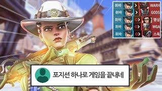 12시즌 애쉬를 하면 생기는 일