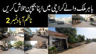 Find Your Childhood Memories in Nazimabad No-2 | Karachi Street View | Your Past Memories in Video