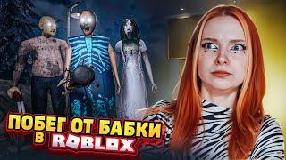 УБЕГАЮ от БАБКИ В РОБЛОКСЕ - ОБНОВЛЕННАЯ ШКОЛА ► GRANNY 3 ► Бабка Гренни