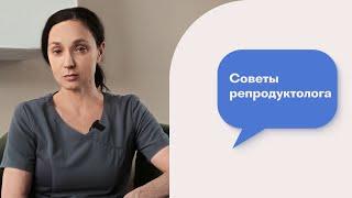 Врач репродуктолог о женском здоровье. Образовательный проект от Аптека25.рф и партнеров