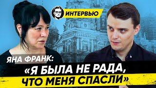 Топ-блогер Яна Франк. 19 лет рака, Работа у Лебедева, Блог в ЖЖ. Интервью Миша Бур.