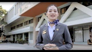 วิทยาลัยนานาชาติการท่องเที่ยว (Official 2018)