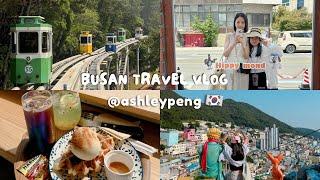 韓國釜山VLOG 母女二人旅行 豬肉湯飯 田浦咖啡街️ 味贊王鹽烤肉 汗蒸幕初體驗 海雲台膠囊列車 甘川洞文化村⭐️