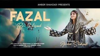 Fazal Be-Hisaab || Amber Shahzadi || Fahad Khan || New Masihi Geet || Khokhar Studio