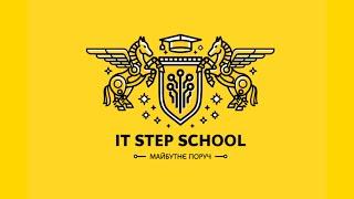 IT STEP SCHOOL - школа майбутнього у сучасному світі