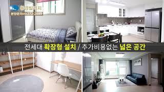 충북진천 덕산 혁신도시 '명품빌라 분양'