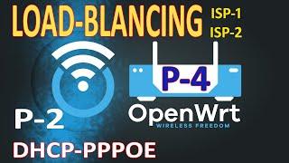 4= OpenWrt load blancing dhcp and pppoe basic setting part 2