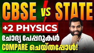 Shocking  ‼️ ഏത് സിലബസിൽ ആണ് കാണാപാഠം പഠിക്കേണ്ടത്?