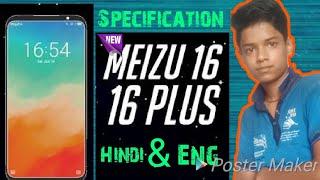 #Meizu16Plus#ASATECHNICALMeizu 16plus specification || ASA TECHNICAL