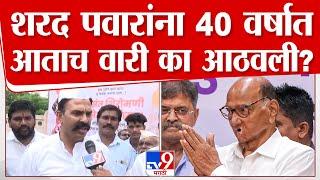 Ranjeet Nimbalkar | Sharad Pawar यांना 40 वर्षात आताच वारी का आठवली?