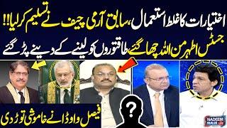 Shocking Revelations by Former Army Chief Gen. Bajwa | Nadeem Malik Live | SAMAA TV