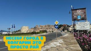 Несебр - Удивительный город в Болгарии на берегу Черного Моря #travel #путешествия #iphone15pro