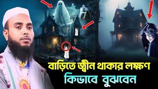 Anamul Haque full waz || Moulana Anamul Haque Saheb New Bangla waz 2024 || Enamul