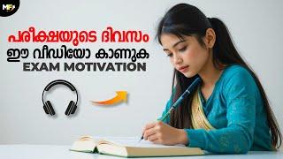 Watch this Before Going to Exam | Motivational Video in Malayalam | Motive Focus